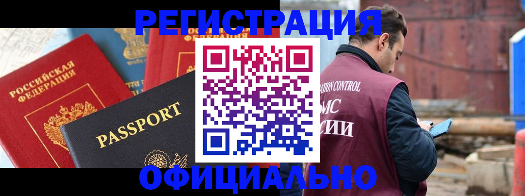 прописка для кредита в Болотном